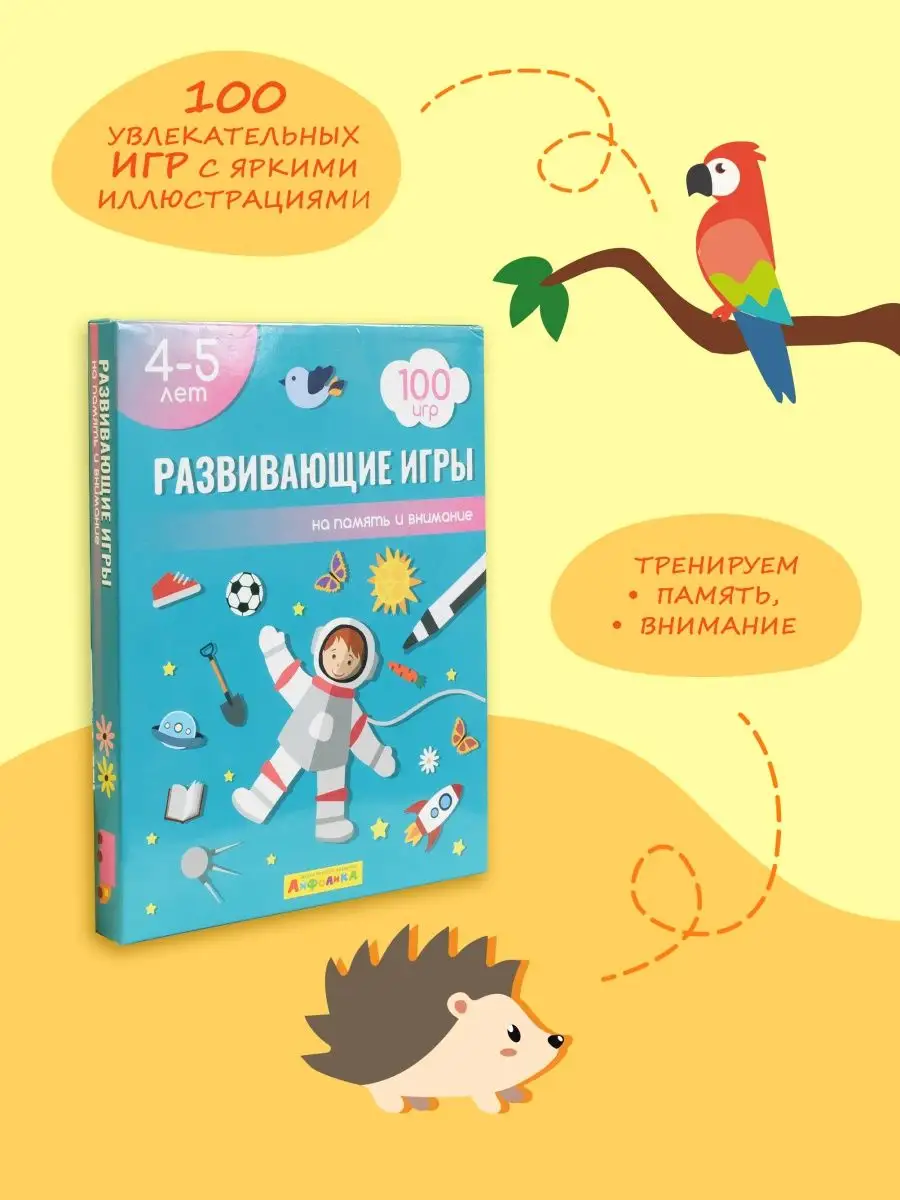 Развивающие карточки для детей. На память, внимание и логику Айфолика  купить по цене 12,59 р. в интернет-магазине Wildberries в Беларуси |  138261855