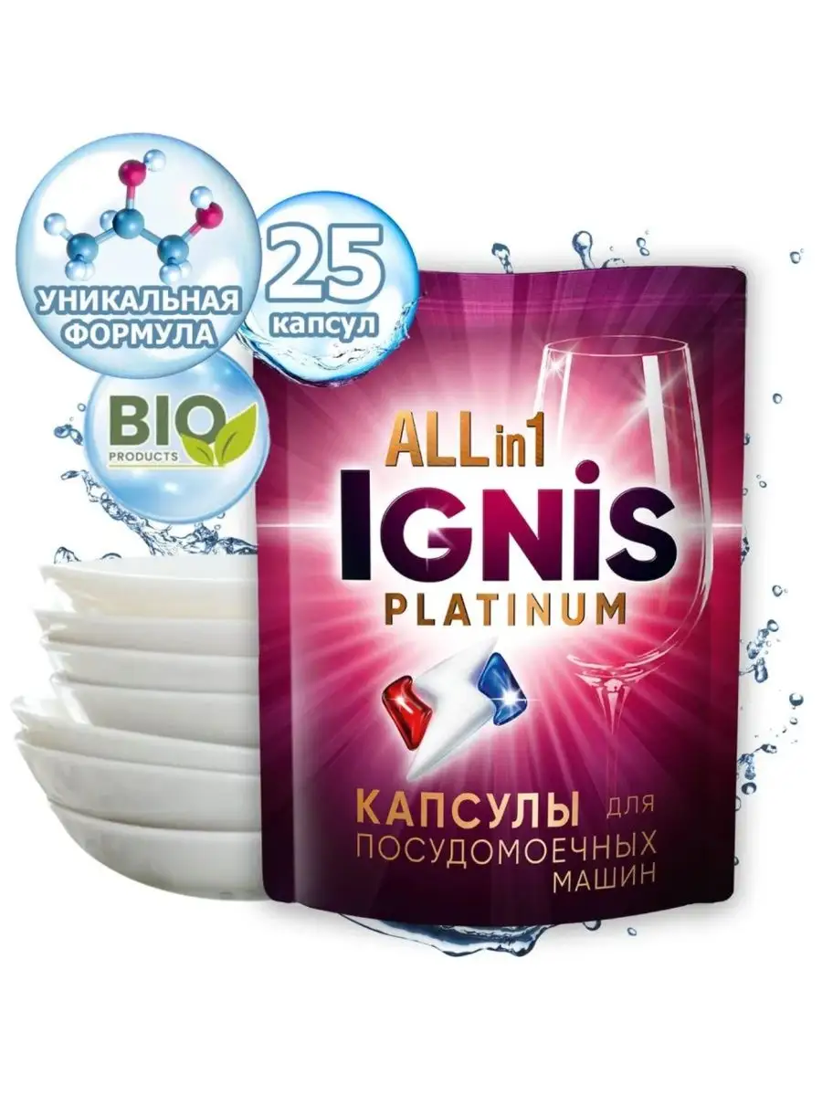 Ignis Капсулы для посудомоечной машины IGNIS Platinum All in 1