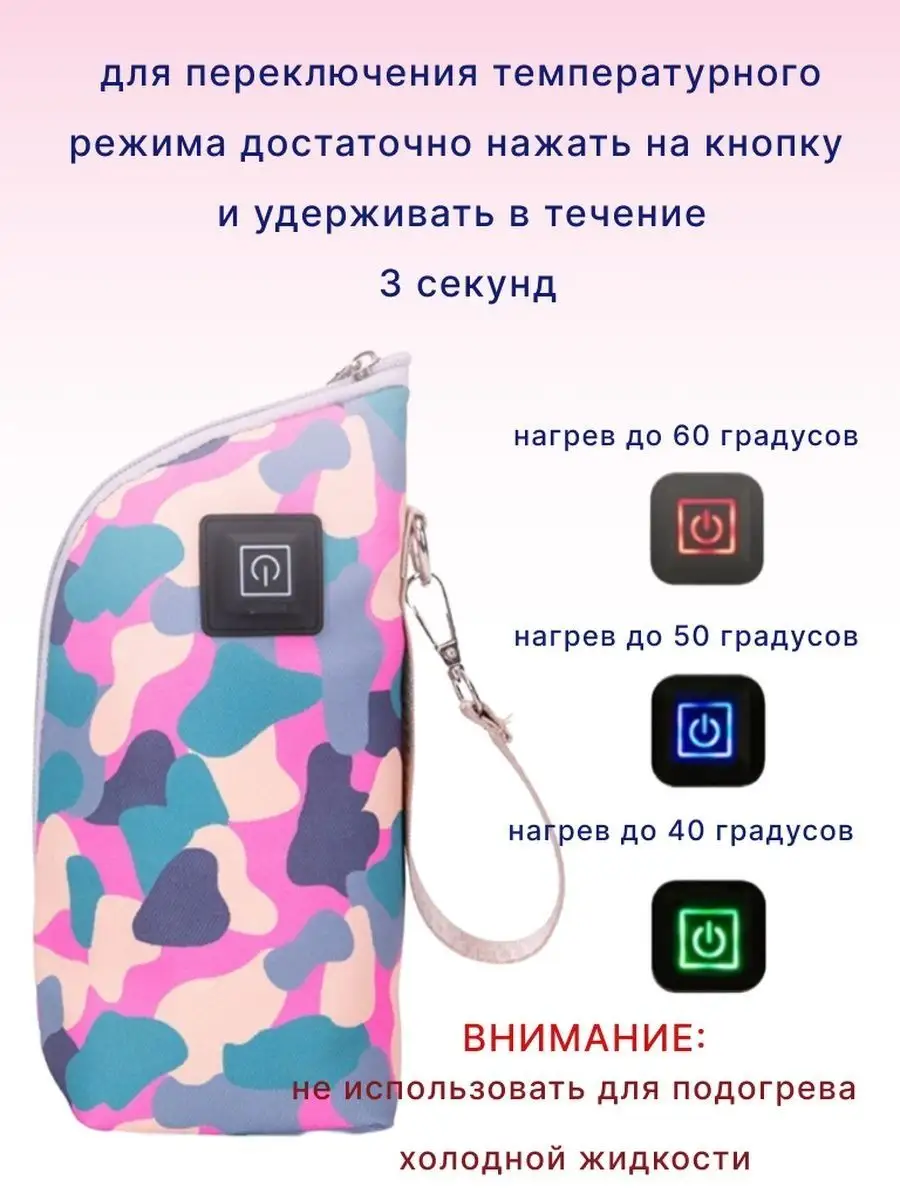 Портативный USB подогреватель для детского питания Мама и дети купить по  цене 687 ₽ в интернет-магазине Wildberries | 138270707