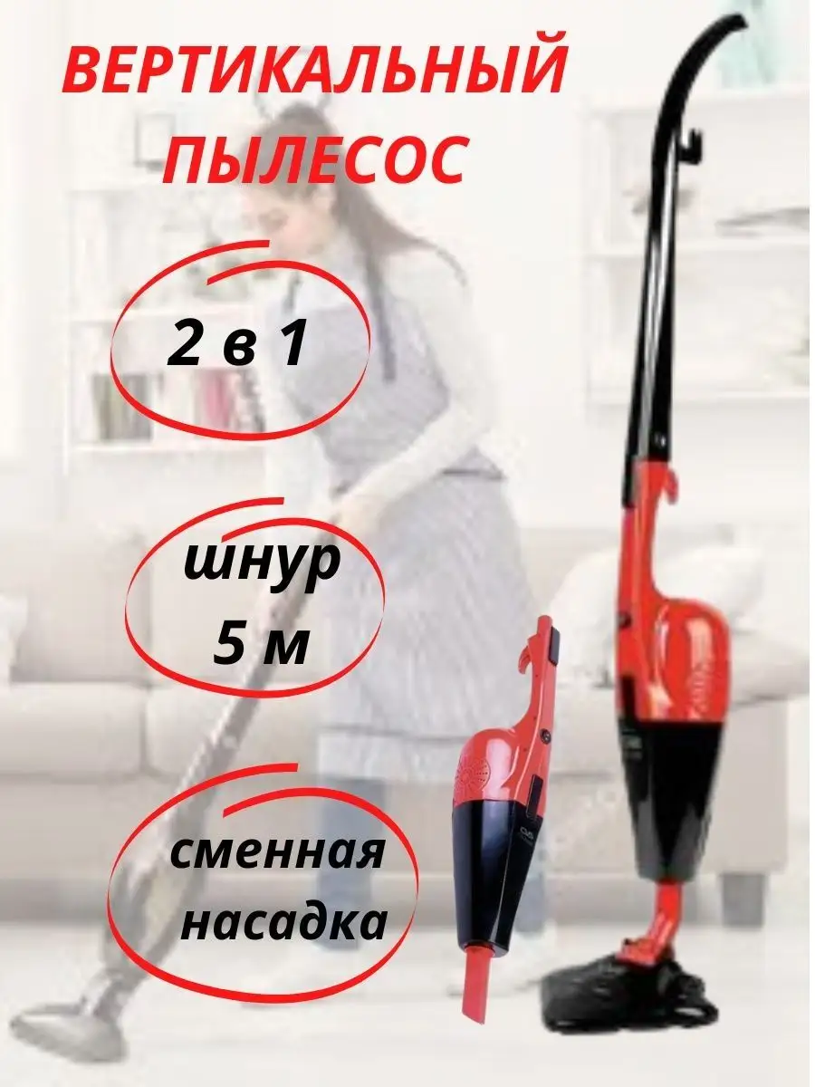 Вертикальный Пылесос Купить В Донецке