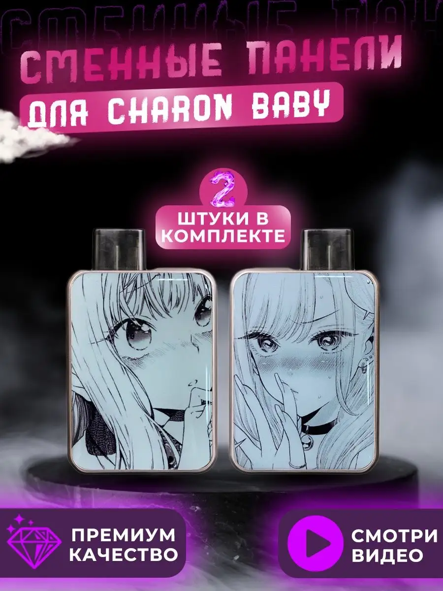 Наклейки панели 3D в стиле аниме на SMOANT Charon Baby Charon Upgrade  купить по цене 0 сум в интернет-магазине Wildberries в Узбекистане |  138525395