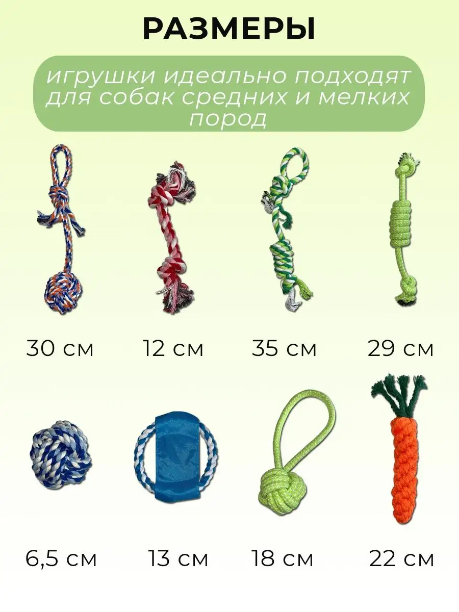 ShopPet Игрушки для собак мелких и средних пород 8 штук