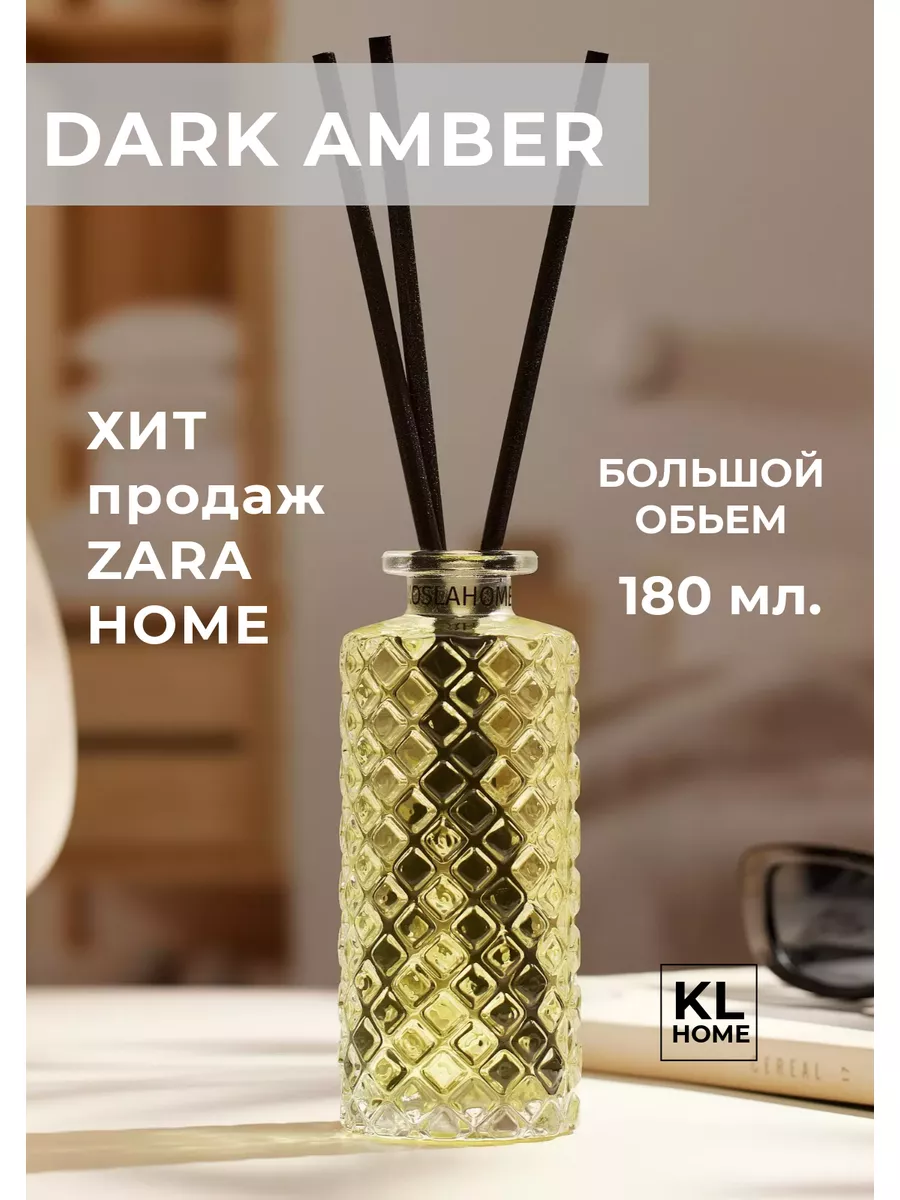 Ароматизатор для дома KOSLAHOME купить по цене 1 623 ₽ в интернет-магазине  Wildberries | 138547288