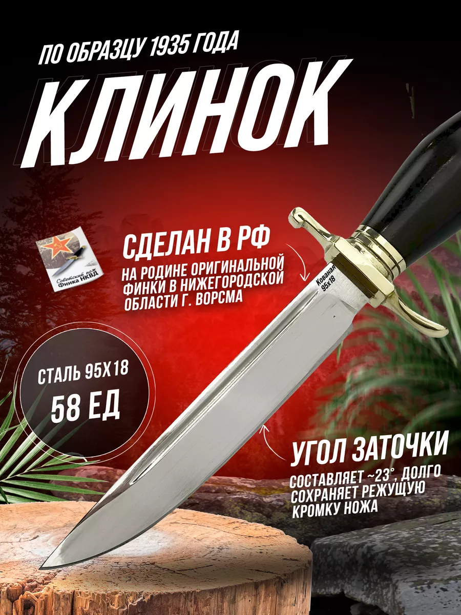 Ножи из Ворсмы с доставкой - официальный сайт и интернет-магазин Ножей Седова А.А.