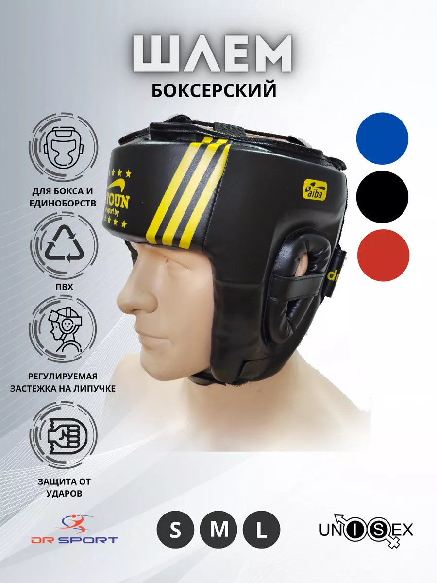 DR-SPORT Шлем боксерский боевой для единоборств