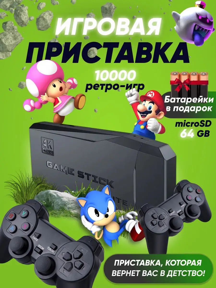 Игровая приставка портативная консоль HomeSalle купить по цене 37,41 р. в  интернет-магазине Wildberries в Беларуси | 138594994