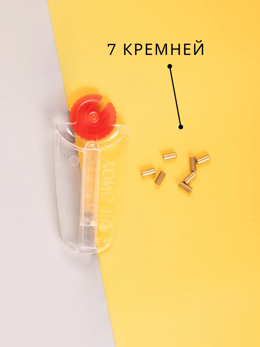Кремний Для Зажигалок Купить В Москве