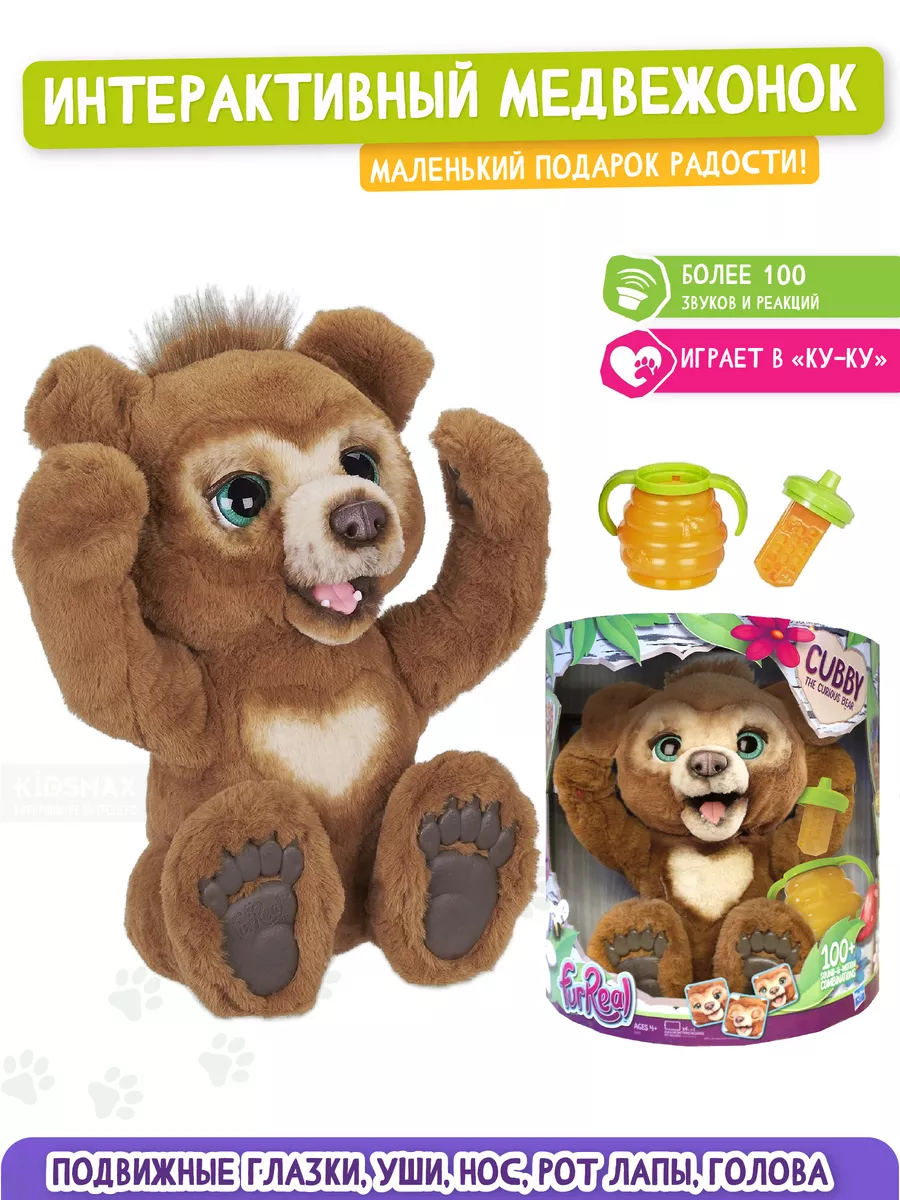 Интерактивная игрушка Русский мишка FURREAL FRIENDS купить по цене 0 сум в  интернет-магазине Wildberries в Узбекистане | 138652201