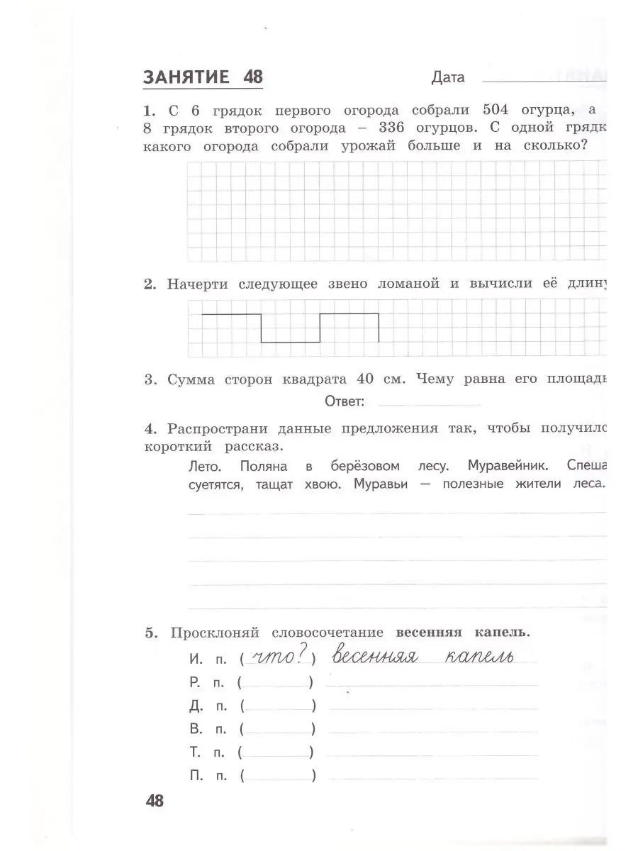 50 занятий по русскому языку, математике 4 класс Просвещение купить по цене  239 ₽ в интернет-магазине Wildberries | 138703123