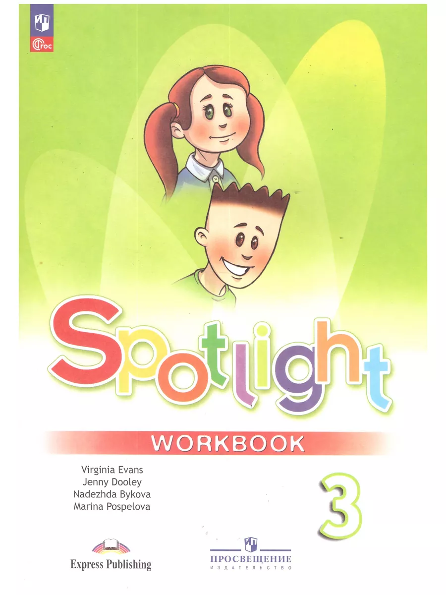    Spotlight    5          -