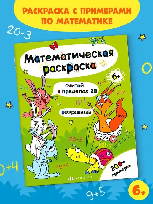 Раскраски • Математика, Олимпиадная математика • Фоксфорд Учебник