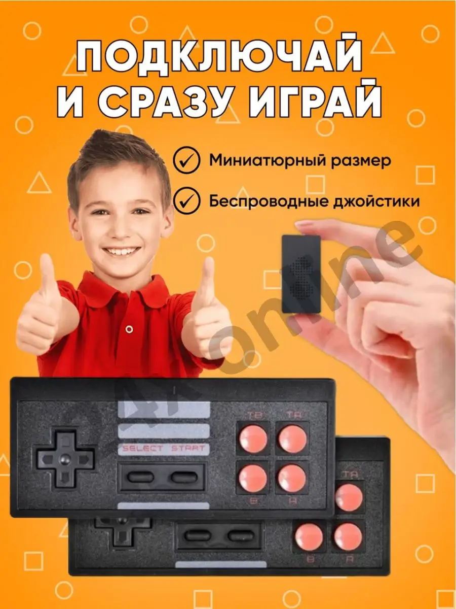 24x online Игровая приставка консоль 620 игр беспроводные джойстики