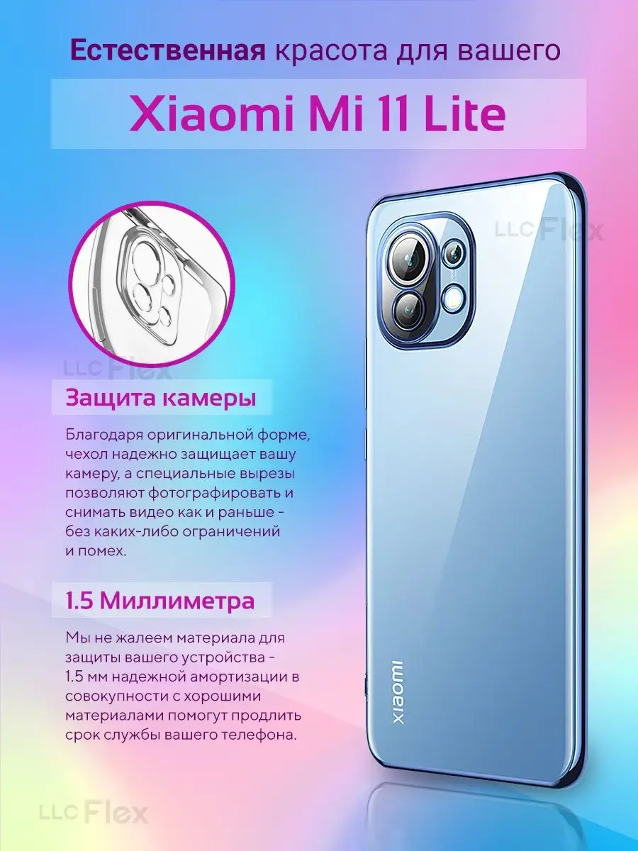 Чехол на xiaomi mi 11 lite