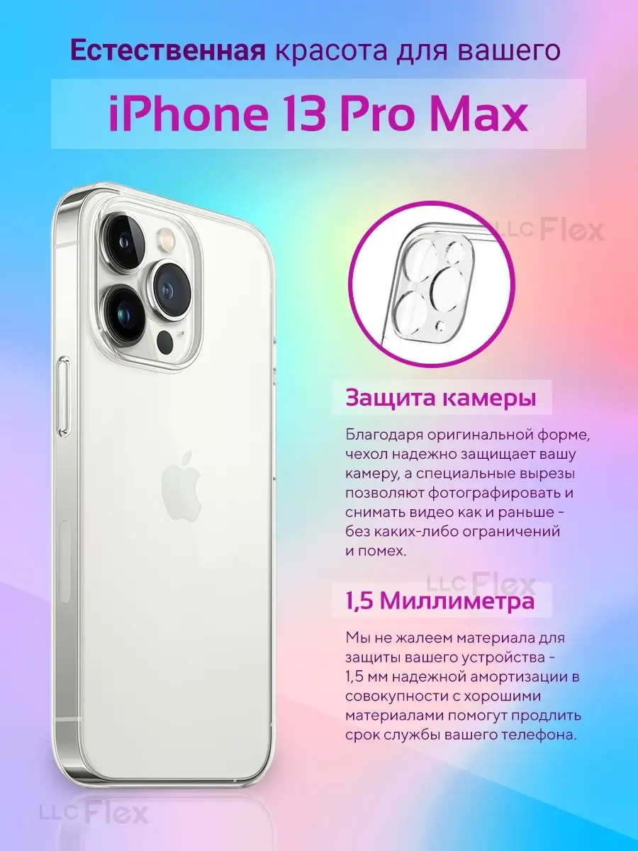 Чехол на Iphone 13 pro max айфон 13 apple