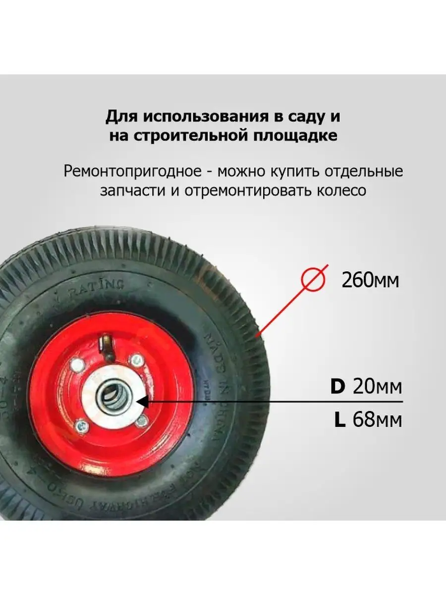 Колеса Диаметр 260 Мм Купить