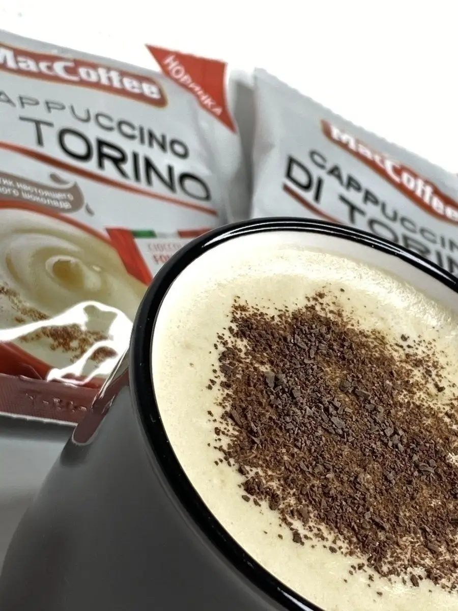 Maccoffee cappuccino di torino с шоколадом. Капучино маккофе cappuccino. Кофе maccoffee cappuccino di torino. Maccoffee cappuccino di torino коробка. Maccoffee cappuccino di torino 5 саше 127.