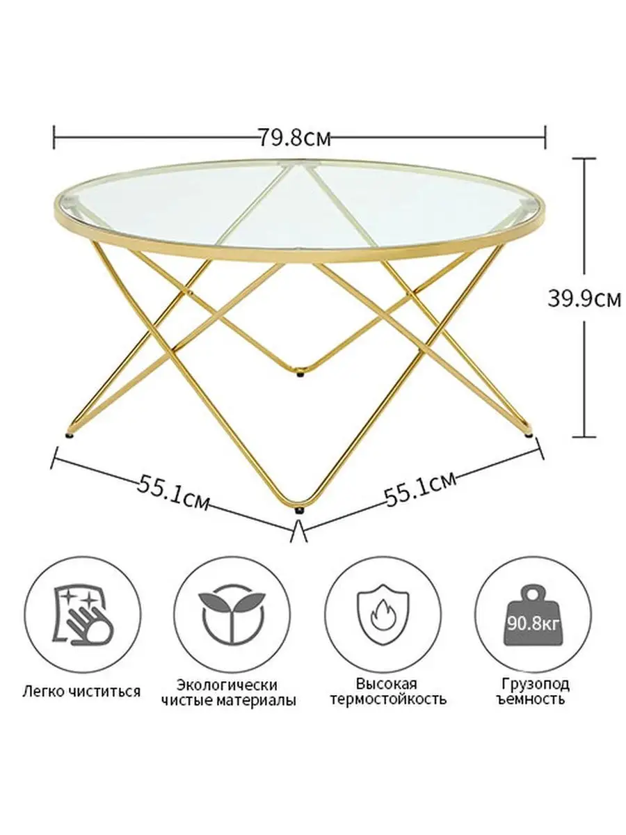 Стол журнальный стеклянный для дома в гостиную SHEEPPING купить по цене 8  310 ₽ в интернет-магазине Wildberries | 138848106