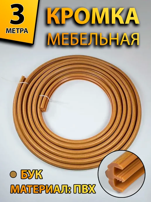 Мебельный профиль гибкий