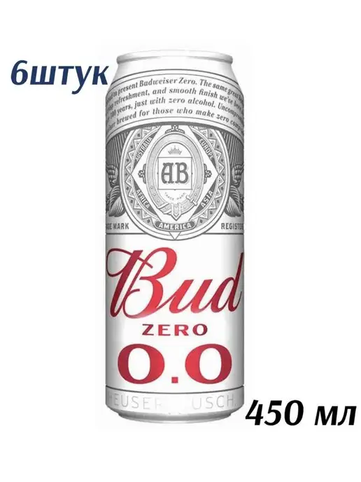 Пиво Bud Купить Оптом