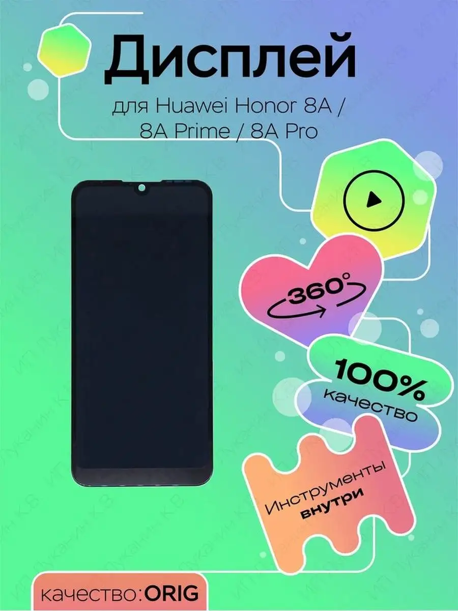 Top100parts Дисплей оригинал для Huawei Honor 8A, 8A Prime, 8A Pro