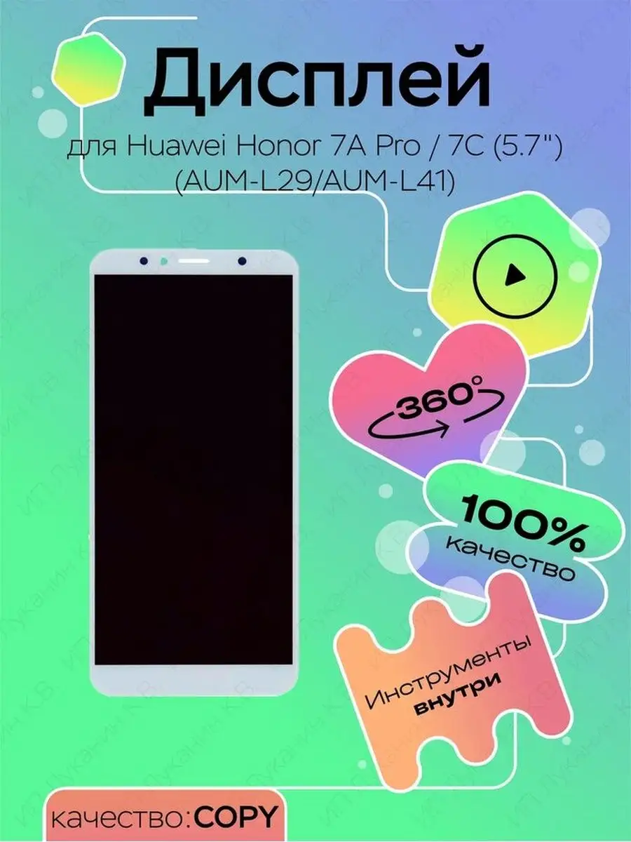 Top100parts Дисплей для Huawei Honor 7A Pro, Honor 7C AUM-L41