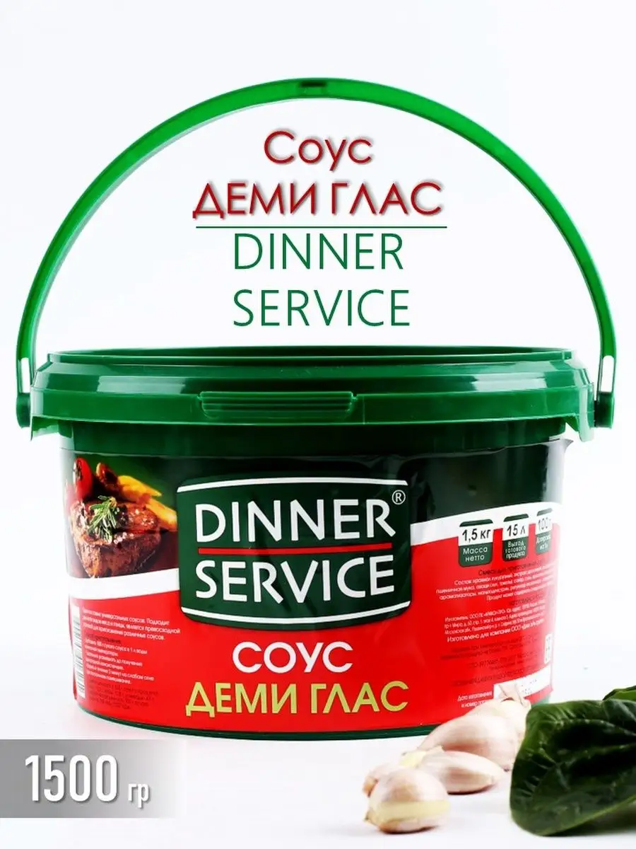 Сухая смесь для приготовления соуса Деми Глас 1,5кг Dinner service купить  по цене 104,75 р. в интернет-магазине Wildberries в Беларуси | 138901871