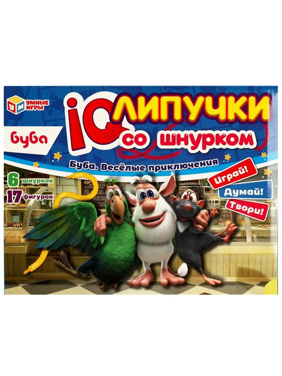 Буба. Весёлые приключения. IQ-липучки со шнурком. Буба.