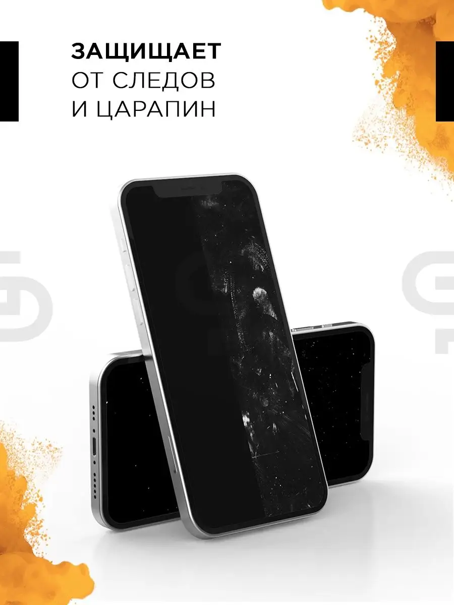 GELPLENKA Защитная пленка на экран Realme C25 Y C25 C25s