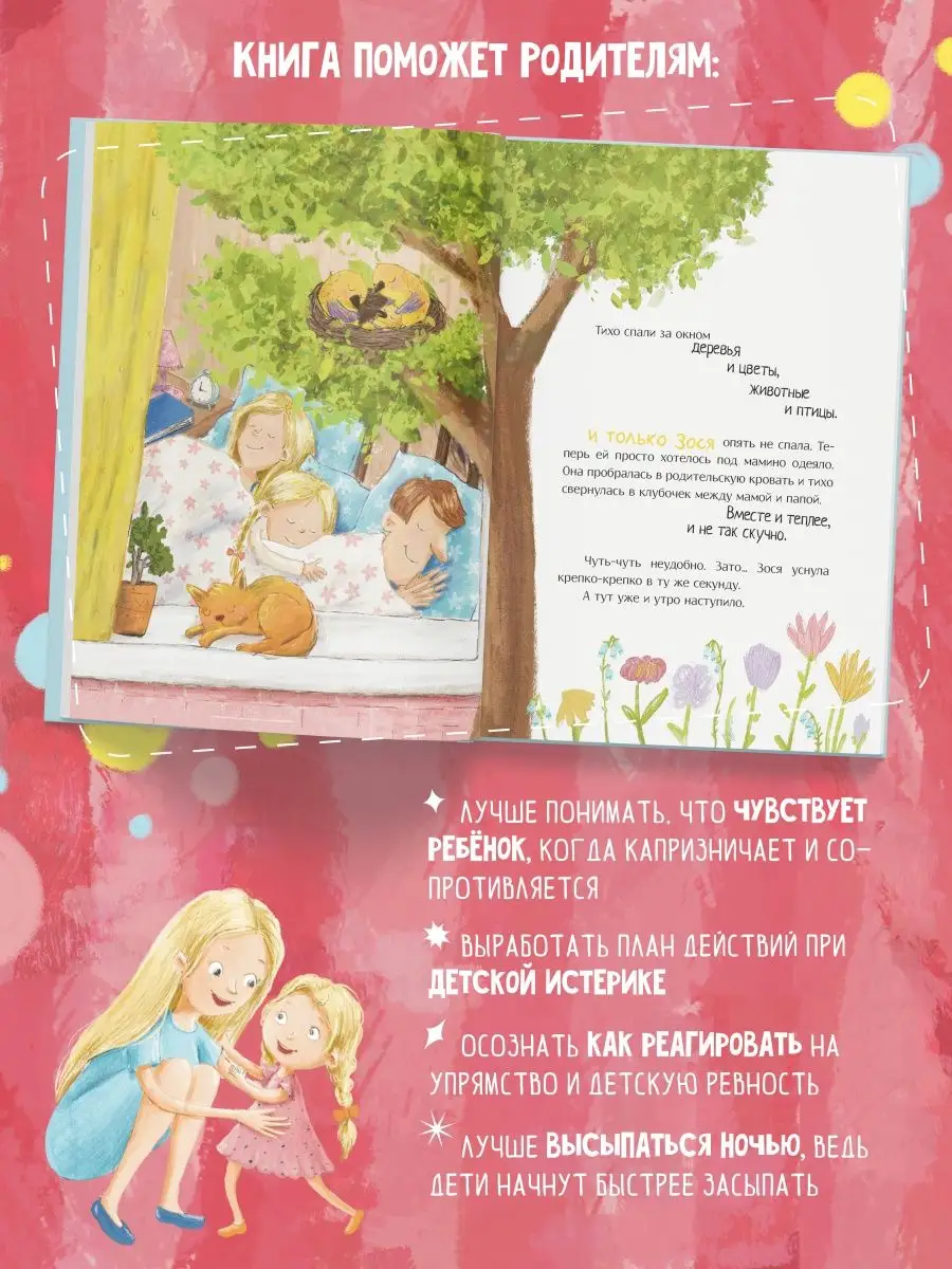 Книга для детей Про Зосю Оксана Томенко Амоза.Дети купить по цене 628 ₽ в  интернет-магазине Wildberries | 138946260