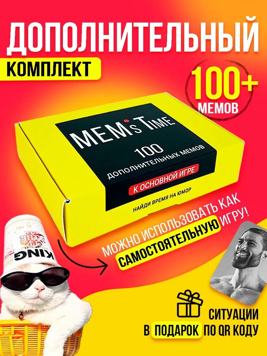 Настольные игры мемы