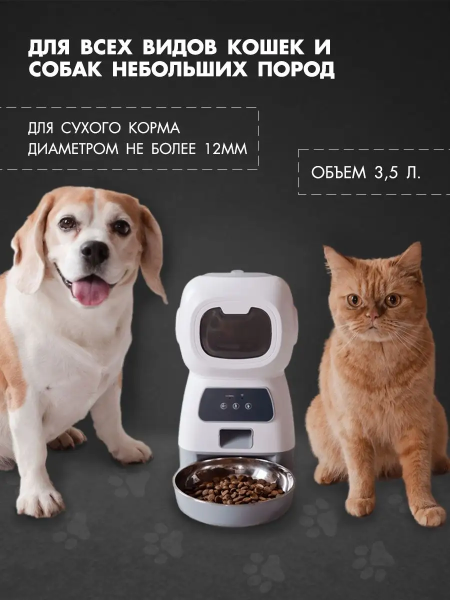 Умная автоматическая кормушка для кошек с дозатором корма Elf Automatic Pet Feeder оптом из Китая