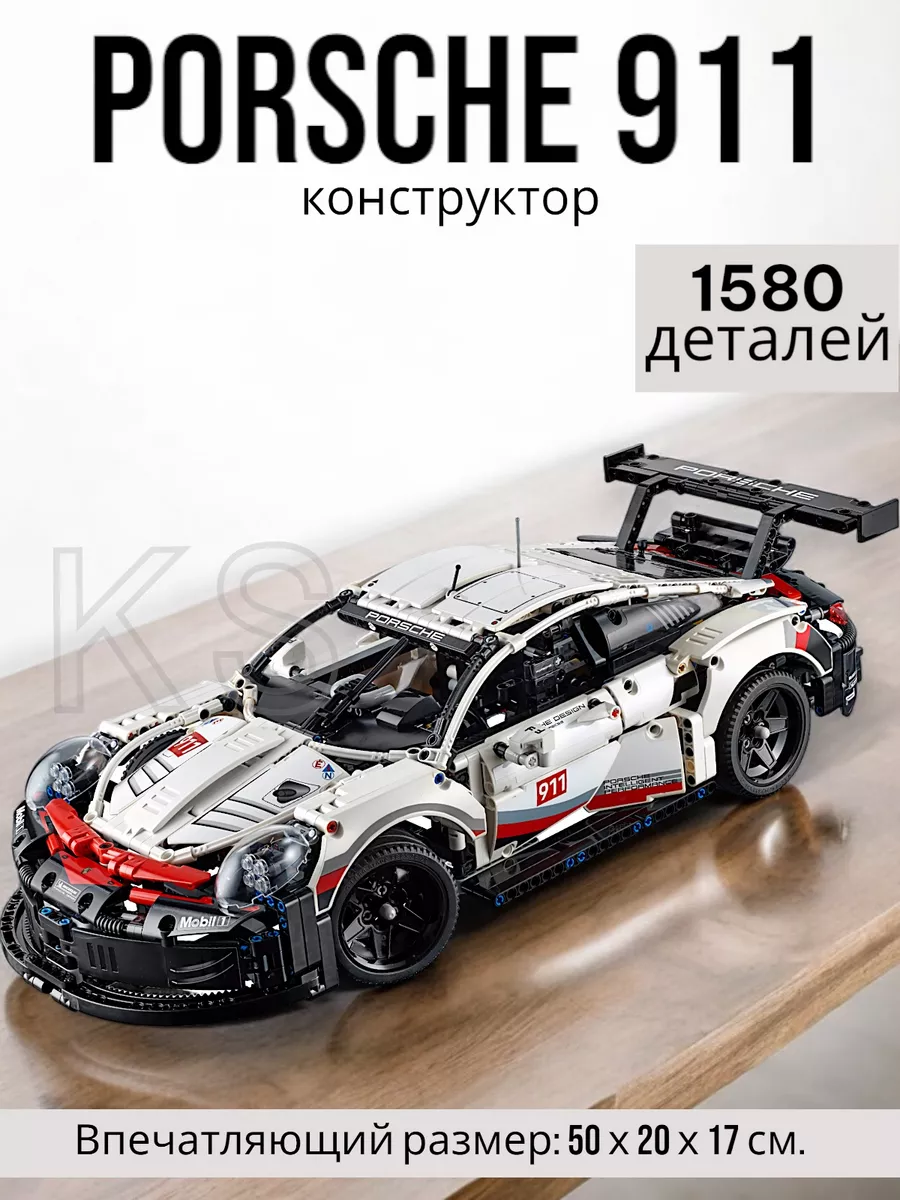 Kids station Конструктор Техник Porsche 911 1580 деталей/машина