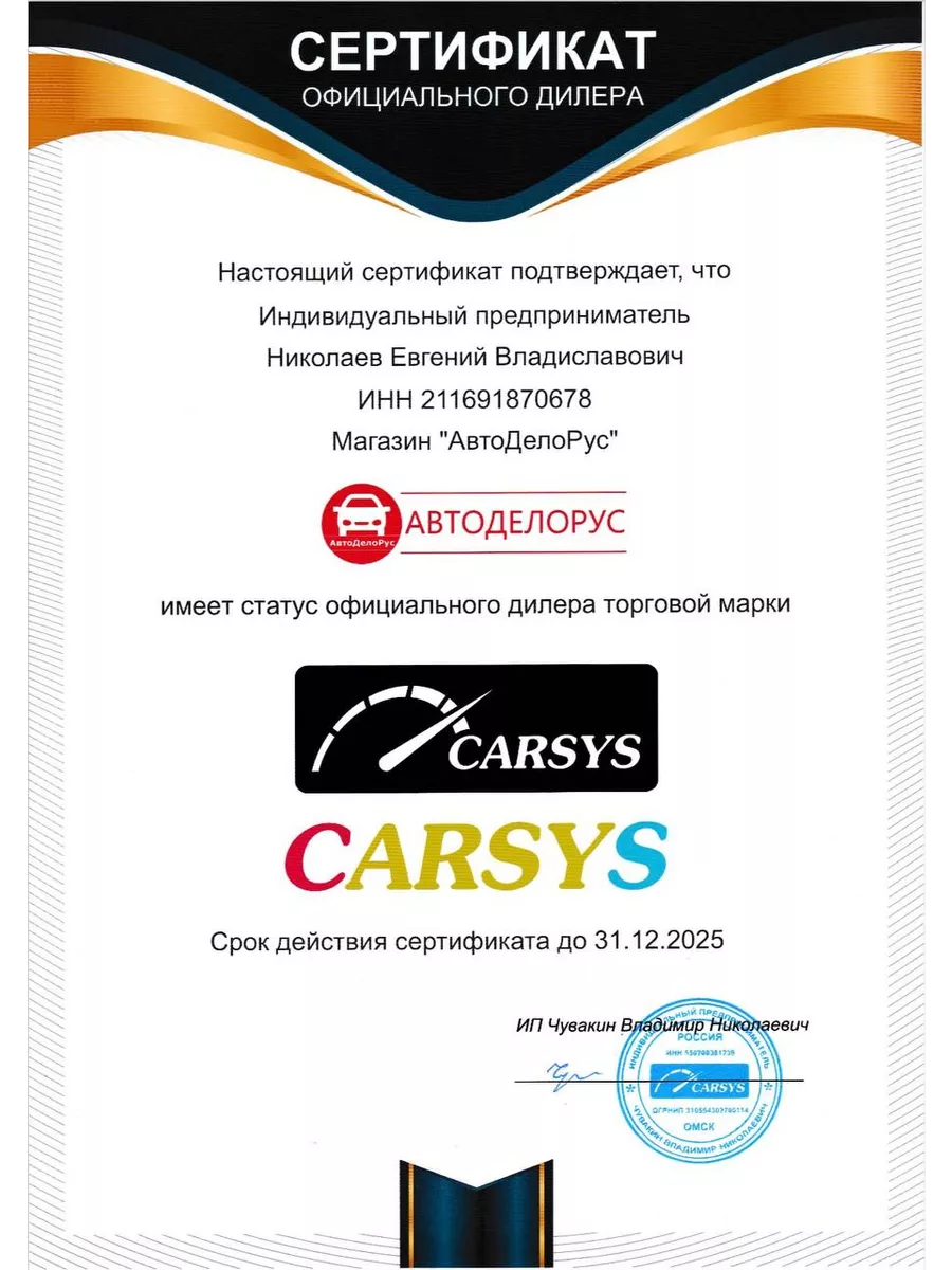 Толщиномер автомобильный Автоподбор CARSYS купить по цене 7 629 ₽ в интернет -магазине Wildberries | 138976468