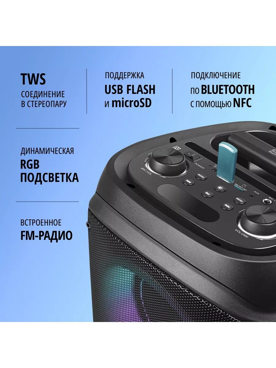 Беспроводная bluetooth колонка PS-800 с караоке Sven купить по цене 2 666  800 сум в интернет-магазине Wildberries в Узбекистане | 138978178