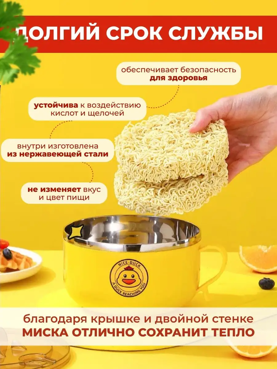 Миска с крышкой для лапши, рамена, риса, супа, салатов LekinAda купить по  цене 874 ₽ в интернет-магазине Wildberries | 138979258