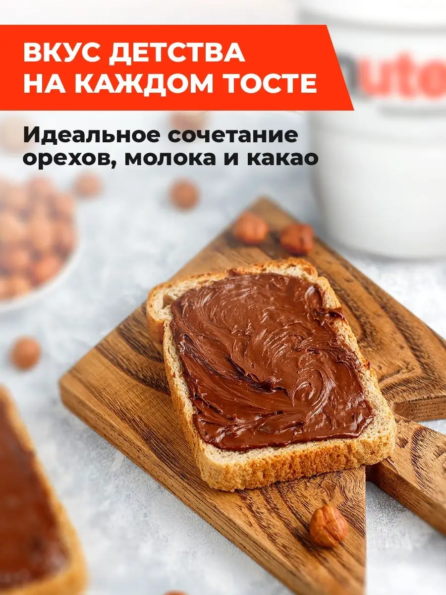 Ореховая паста шоколадная с молоком и какао в банке 3 кг Nutella купить по  цене 3 100 ₽ в интернет-магазине Wildberries | 138994770