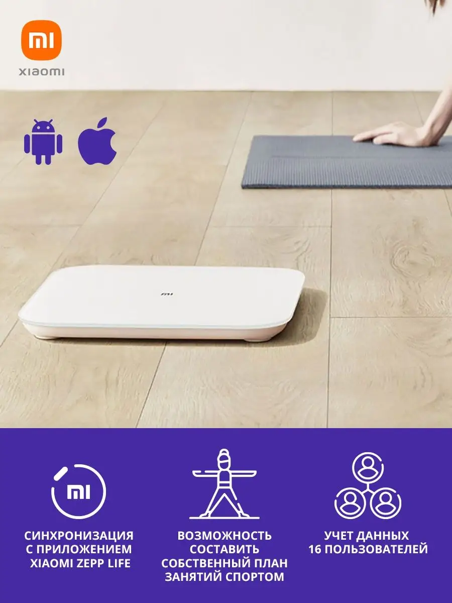 Xiaomi Mi Smart Scale Купить