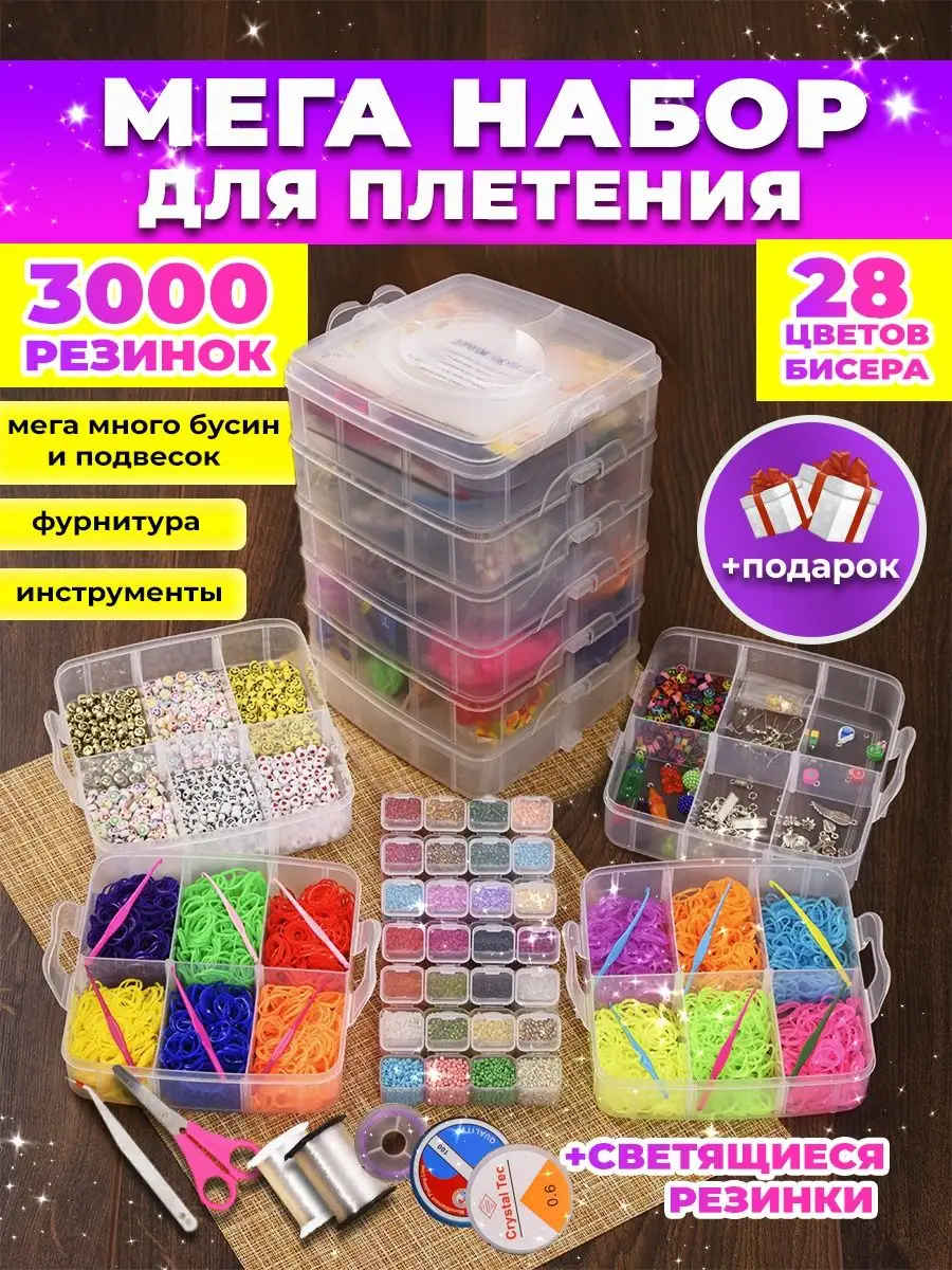 Плетение из резинок