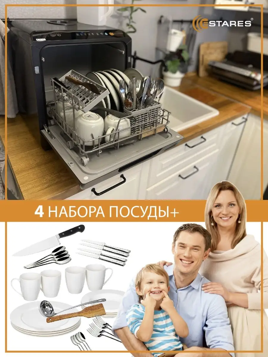 компактная посудомоечная машина estares. посудомоечная машина (компактная) goodhelper dw-t02. Klarstein посудомоечная машина мини. компактная посудомоечная машина estares. компактная посудомоечная машина estares.