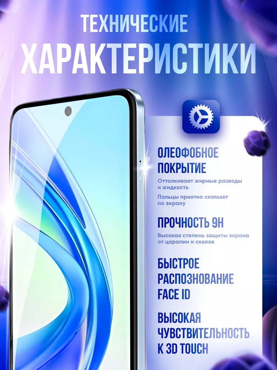 Защитное стекло на Samsung A34 Galaxy 5G 4G самсунг а34 DZ купить по цене  6,08 р. в интернет-магазине Wildberries в Беларуси | 139007865