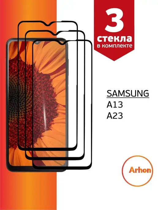 Samsung Защитное стекло на Самсунг A13 А23