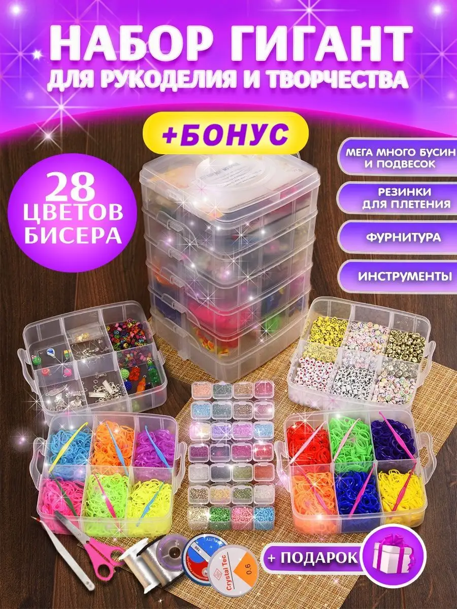 Купить бисер в Минске в интернет-магазине, все для бисероплетения с ценами