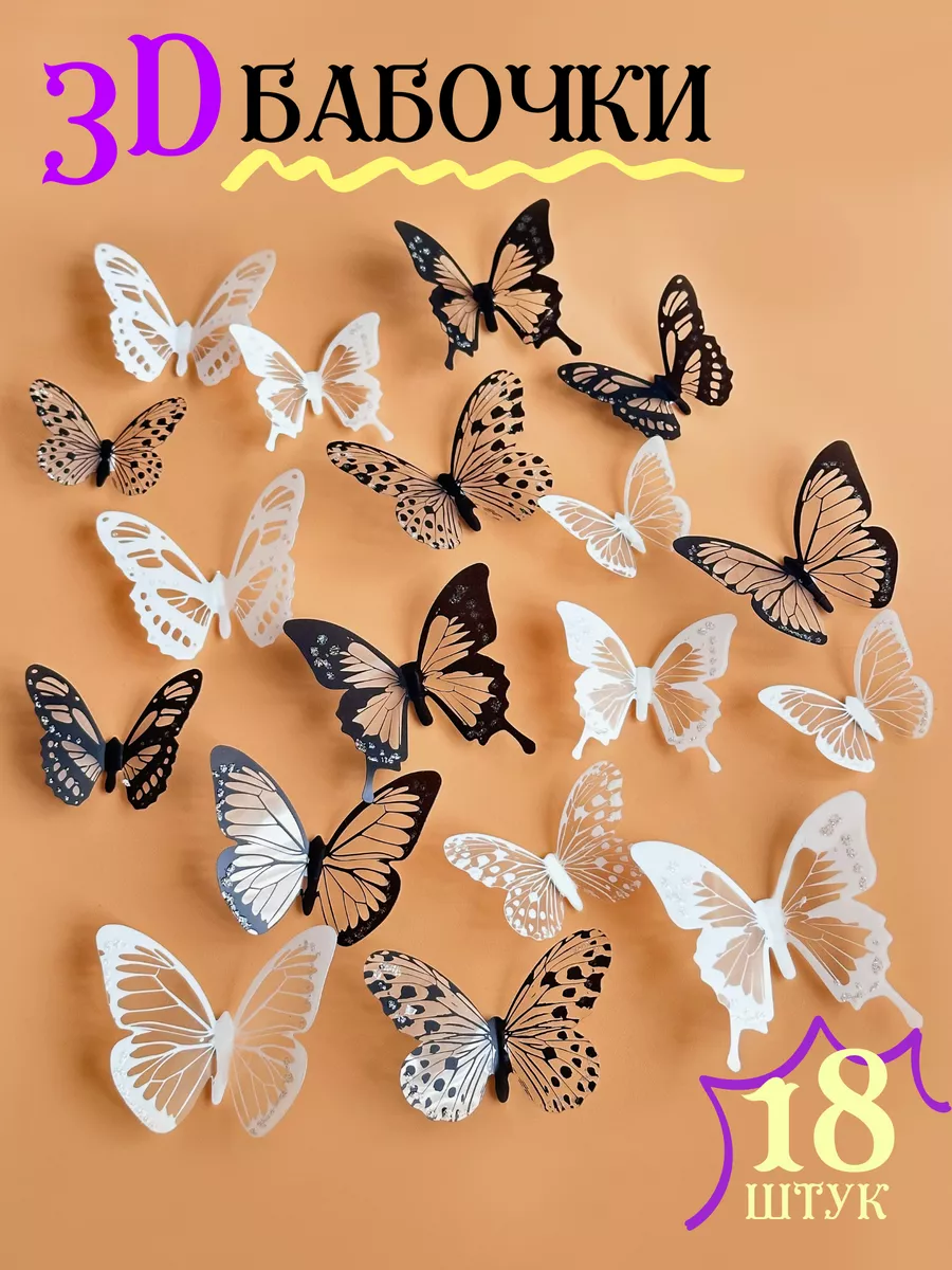 Бабочки на стене рисунок - 67 фото