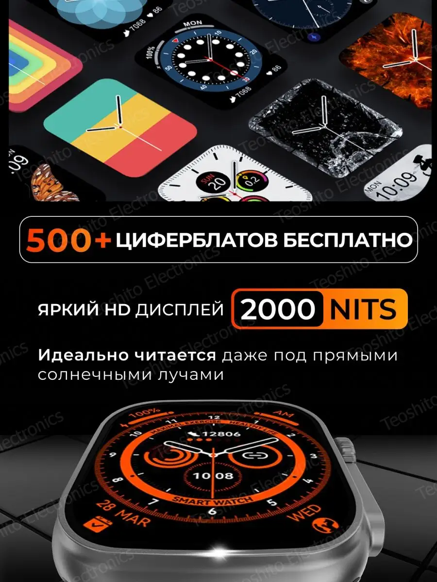 Смарт часы Smart Watch 8 Ultra копия Apple Watch Teoshito Electronics  купить по цене 340 900 сум в интернет-магазине Wildberries в Узбекистане |  139054286