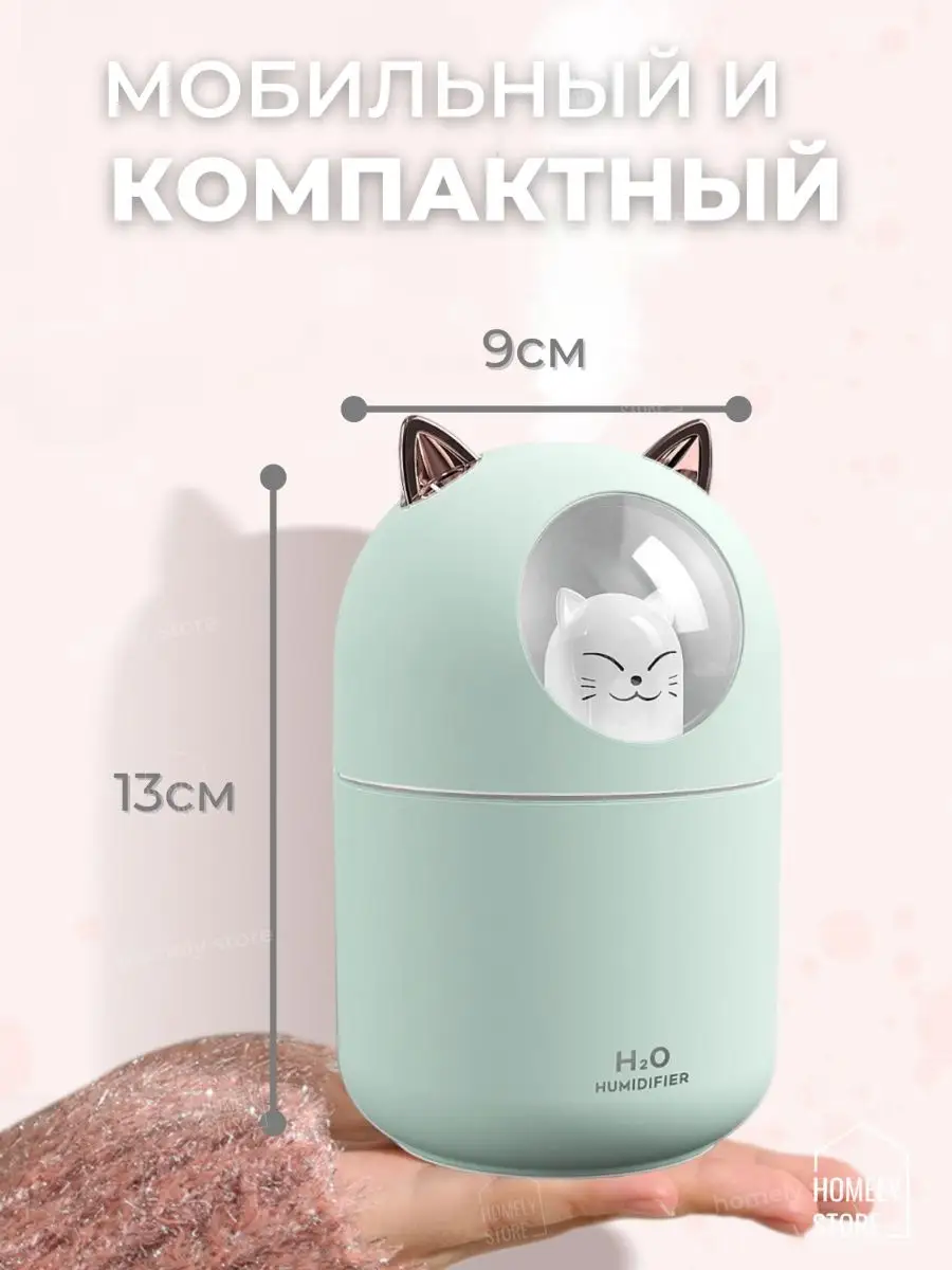 Homely store Увлажнитель воздуха для дома