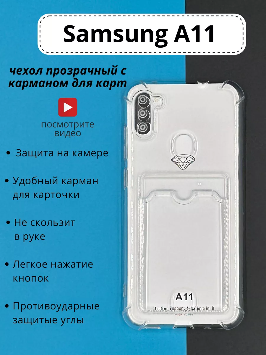 Чехол на Samsung Galaxy A11 M11 Самсунг а11 М11 с карманом DressMob купить  по цене 20 200 сум в интернет-магазине Wildberries в Узбекистане | 139069646