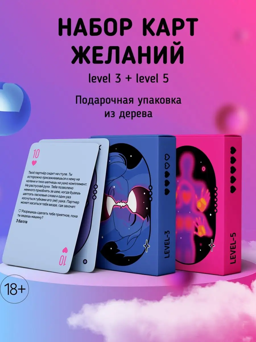 Карточная настольная игра для пар и двоих взрослых Aurabox купить по цене 0  сум в интернет-магазине Wildberries в Узбекистане | 139082283