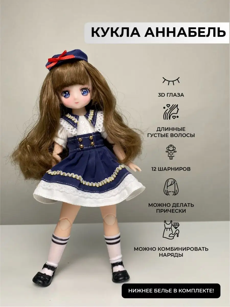 Кукла шарнирная анимэ BJD 30см подарок день рождение дочке BRANDISH0P  купить по цене 1 219 ₽ в интернет-магазине Wildberries | 139093193