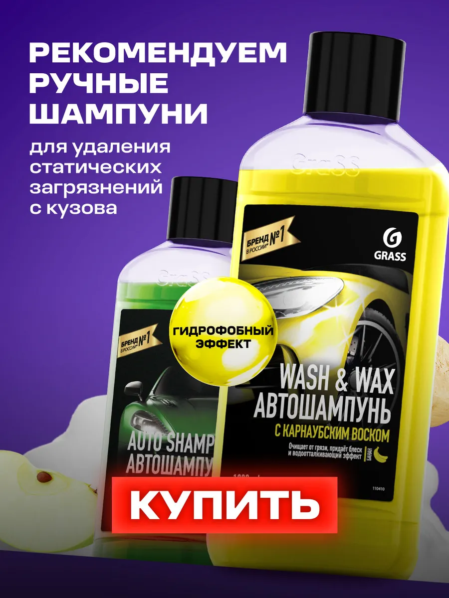 Автошампунь для бесконтактной мойки Active Foam Balance, 5л