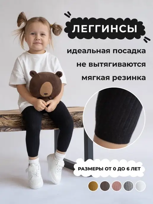 Kinderness Леггинсы в рубчик лосины детские